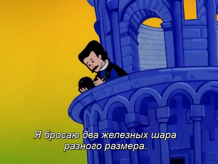 Galileo Galilei (2).png