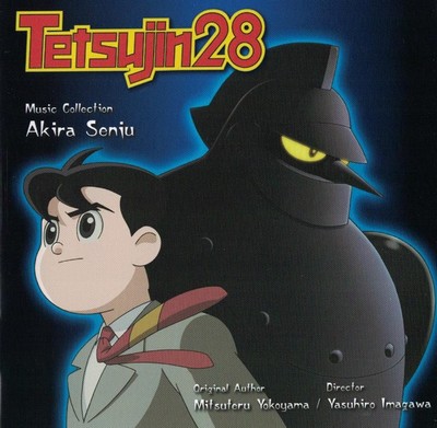Tetsujin 28 Music Collection 