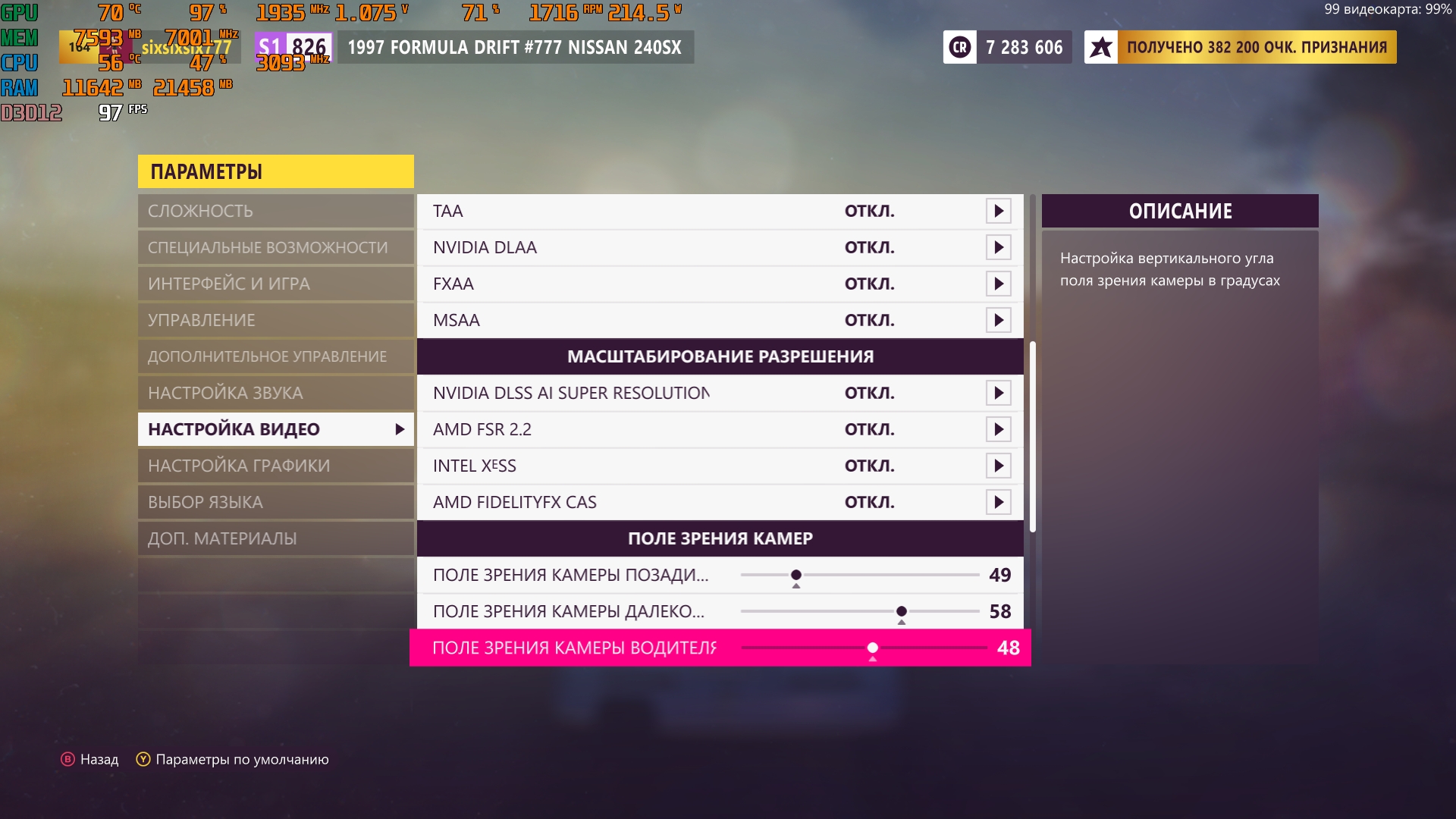 ForzaHorizon5_2023_07_07_21_51_33_692.jpg