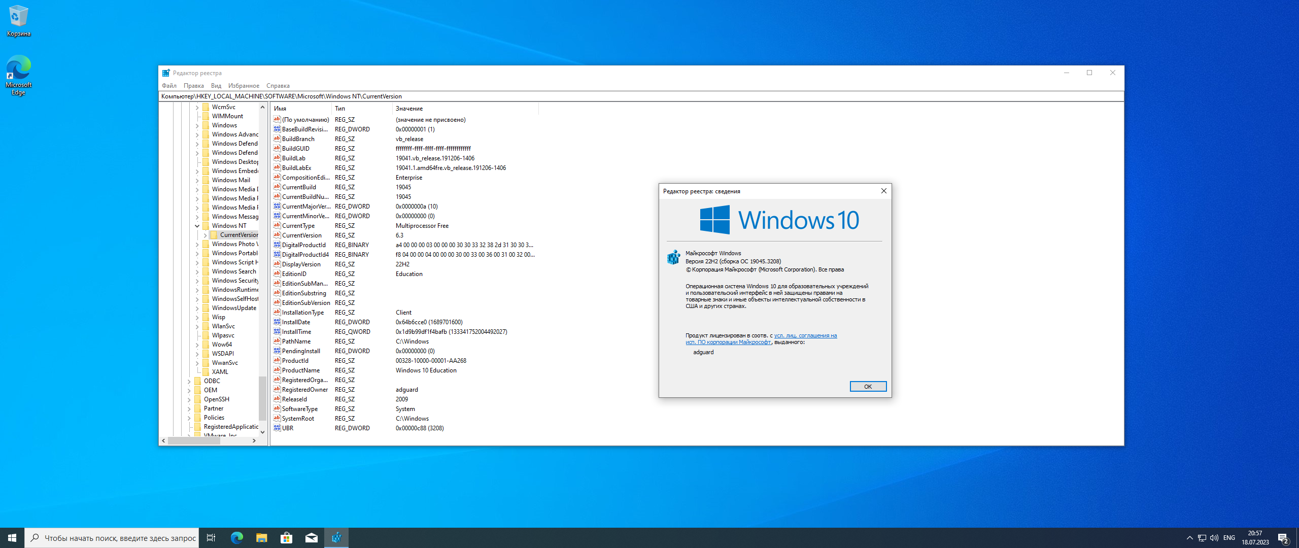 Microsoft Windows 10.0.19045.3208, Version 22H2 (Updated July 2023) - Оригинальные образы от Microsoft MSDN [Ru]