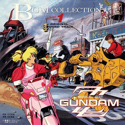 Mobile Suit ZZ Gundam Soundtrack