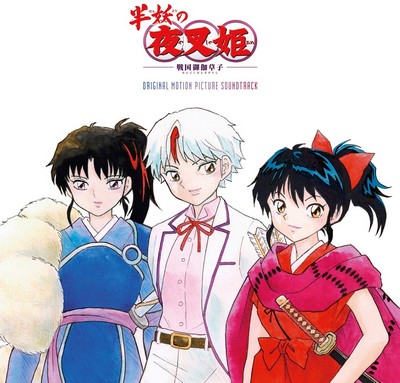 Hanyou no Yashahime Soundtrack