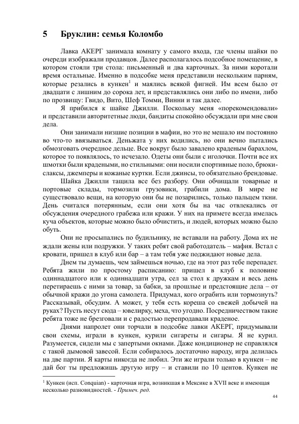Донни Браско_002.jpg