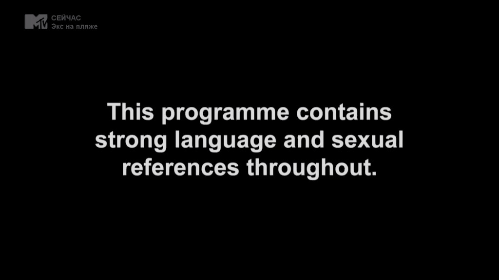 S1E1 Экс на пляже. 1 с-н 1 с..mkv (0_00_04) 000352.jpg