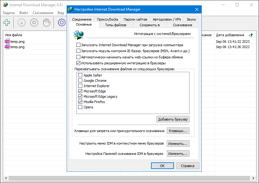Internet Download Manager 6.41 Build 19 RePack by KpoJIuK [Multi/Ru]