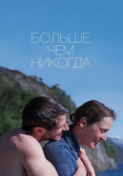 Больше чем никогда / Plus que jamais / More Than Ever (2022) BDRip-AVC от msltel | D