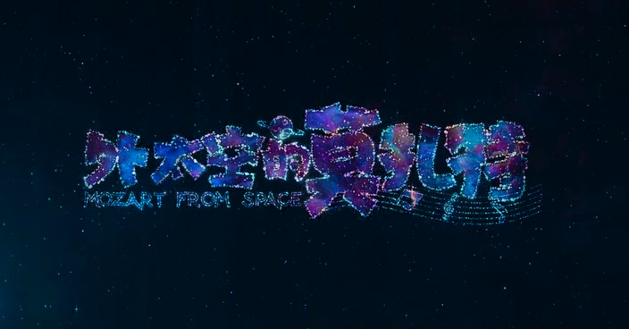 Wai tai kong de mo zha te WEB-DLRip.avi_snapshot_00.04.36.png