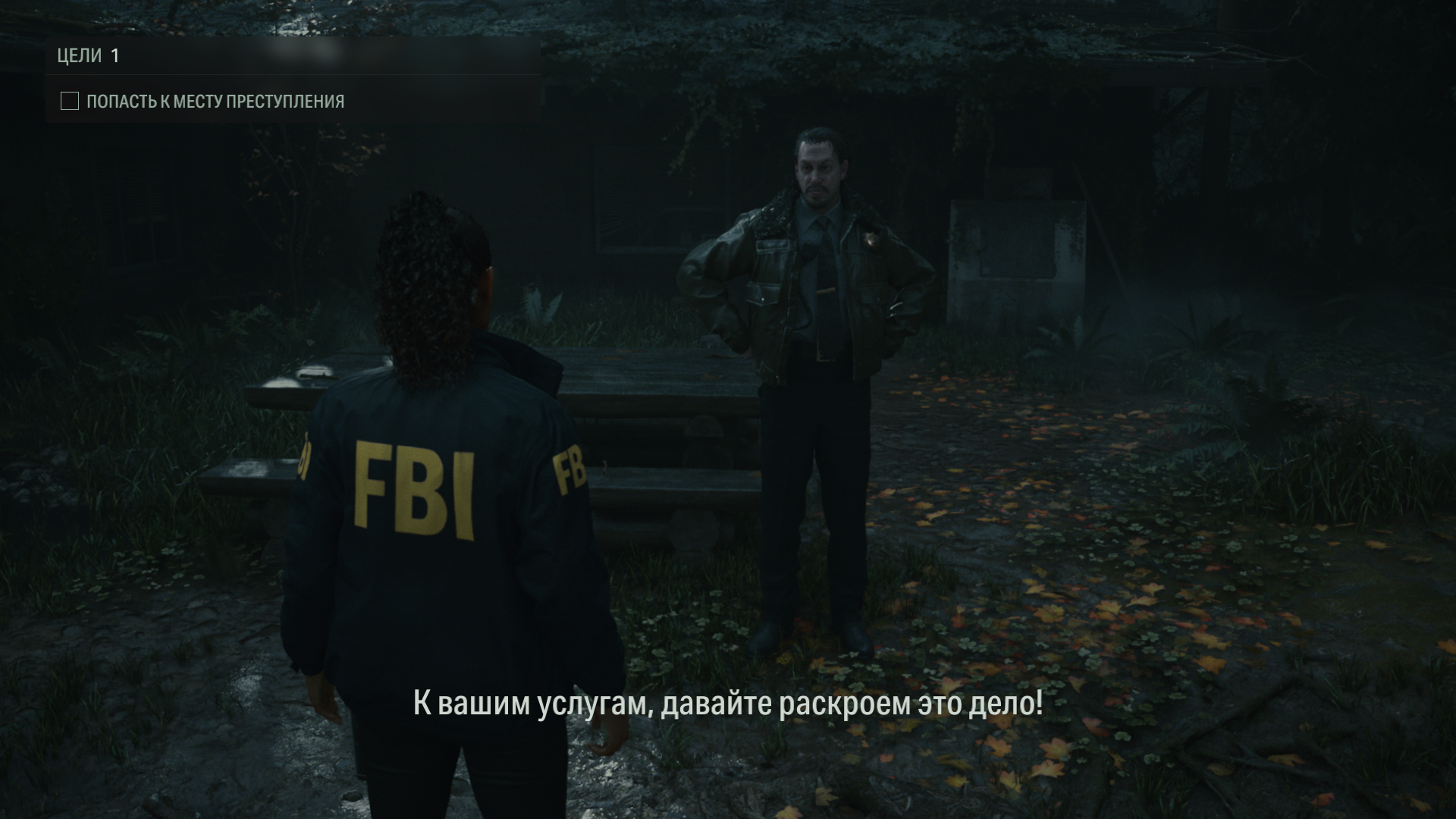 Alan Wake 2 27.10.2023 17_10_43.png