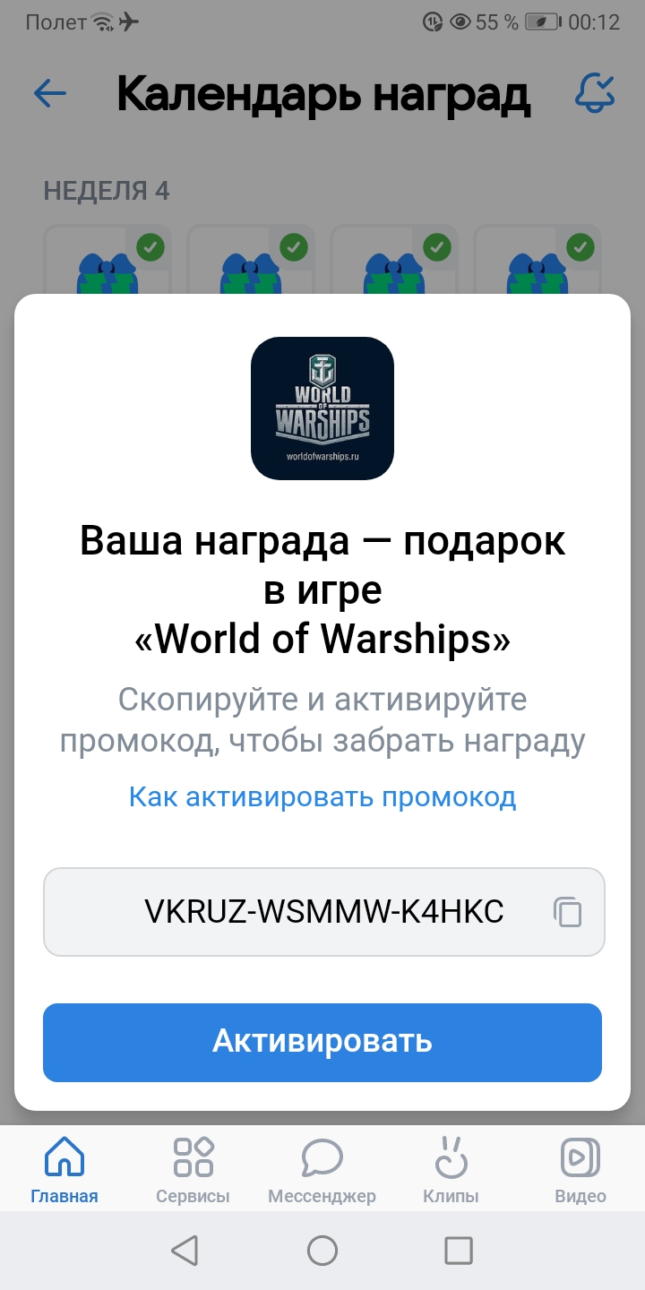 1654036964_Screenshot_20220531_001231_com.vkontakte.android.jpg