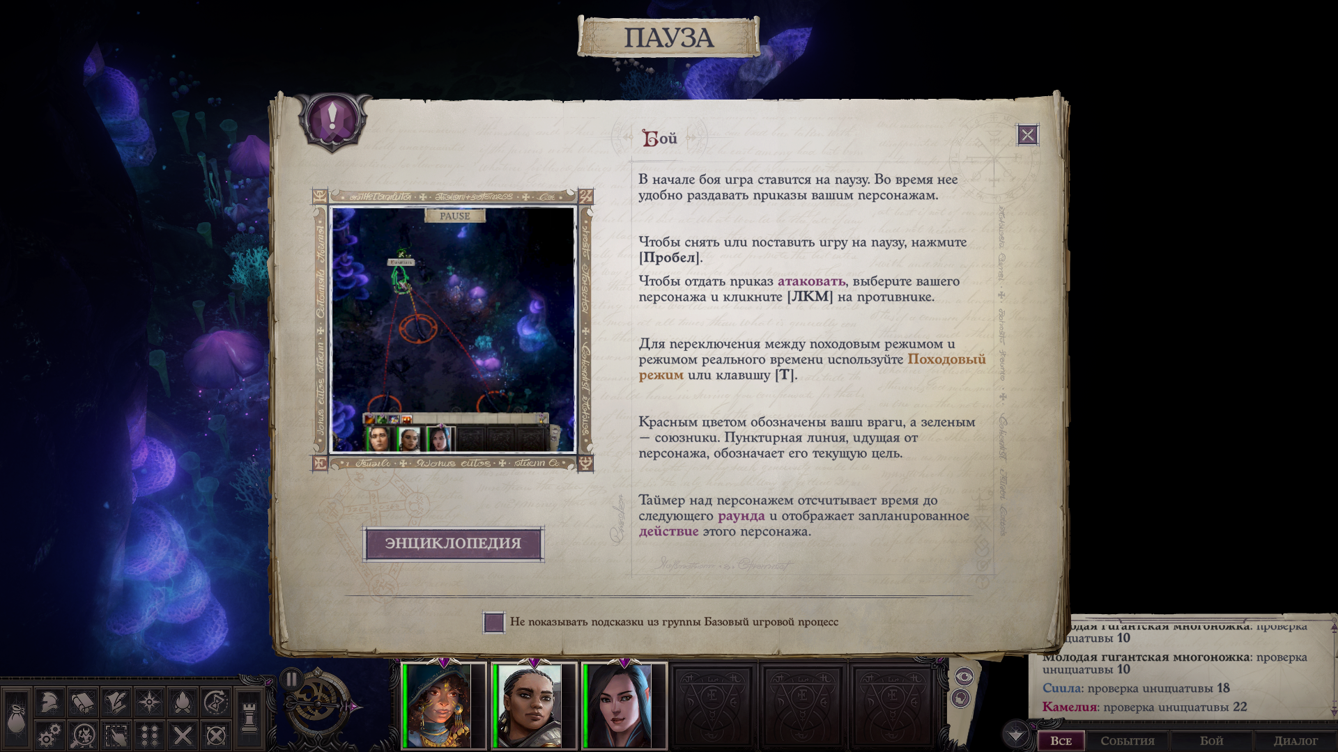 Pathfinder Wrath Of The Righteous 22.11.2023 2_36_26.png