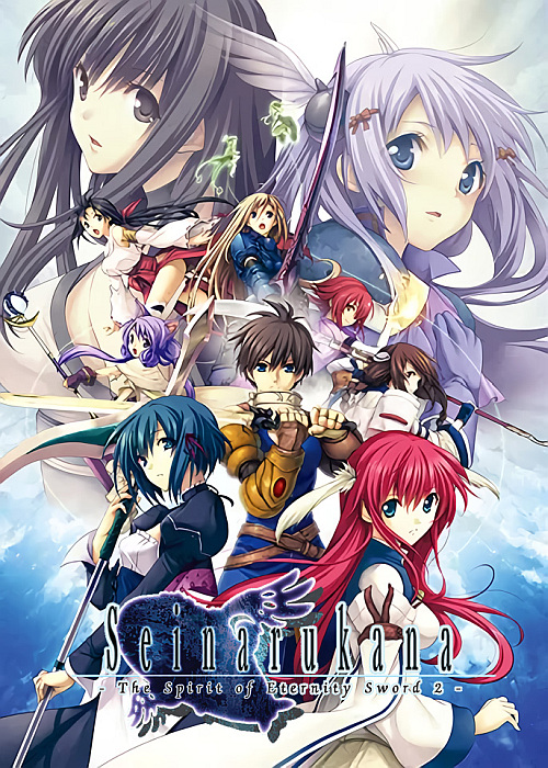 [Сборник] Seinarukana -The Spirit of Eternity Sword 2-