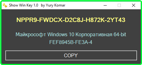 Windows Product Key Viewer 2.0 D9cba23508f4b40b663c7b3e1ae481ca