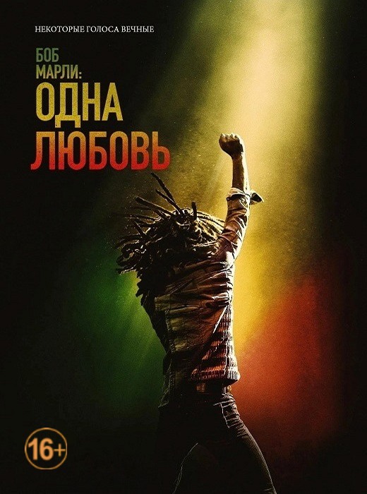  :   / Bob Marley: One Love (2024) WEB-DL 720p | P | Red Head Sound