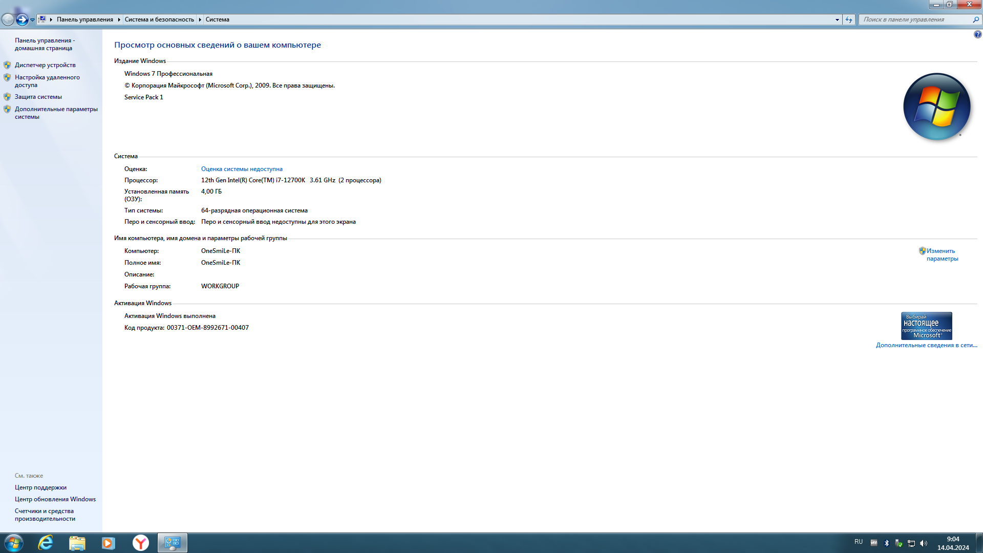 Windows 7 x64-2024-04-14-09-04-48.png