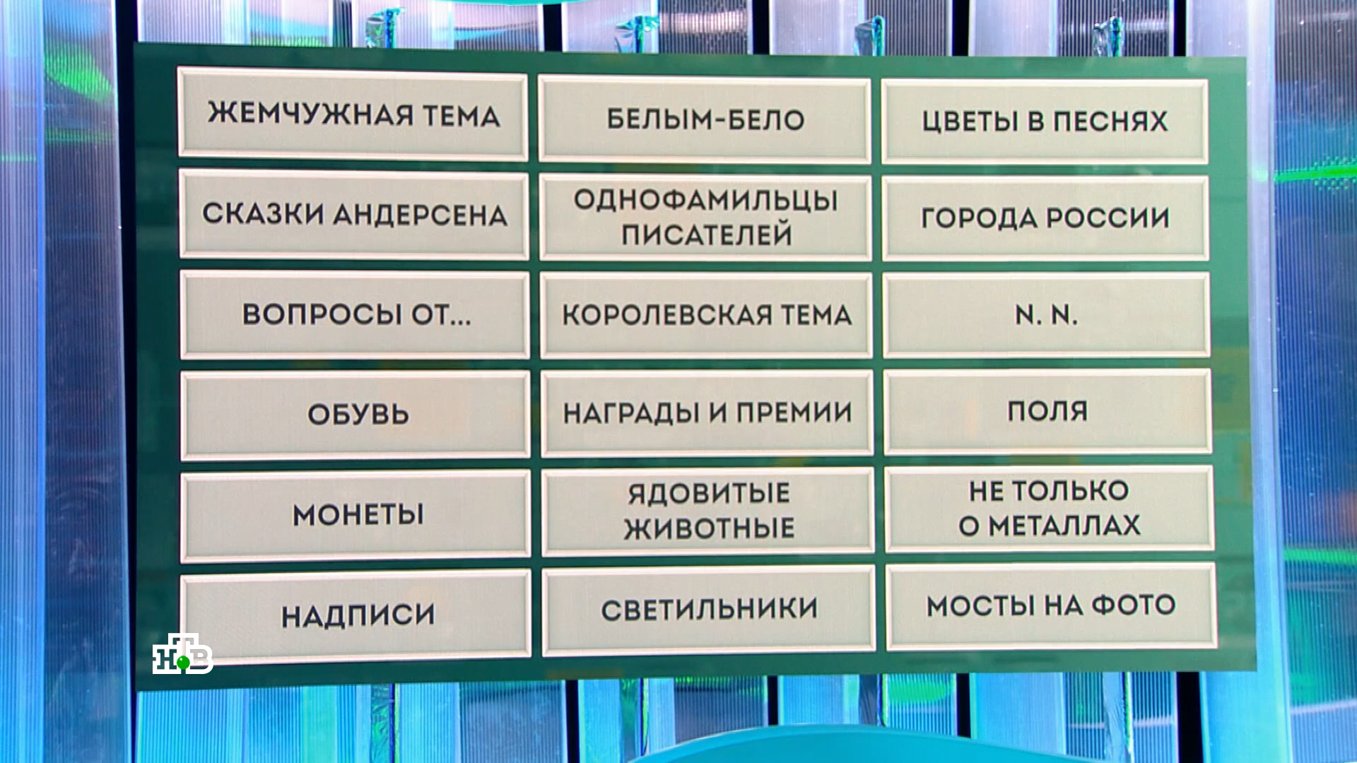 Svoya.Igra.2024-05-26.mkv_snapshot_01.28.445.png
