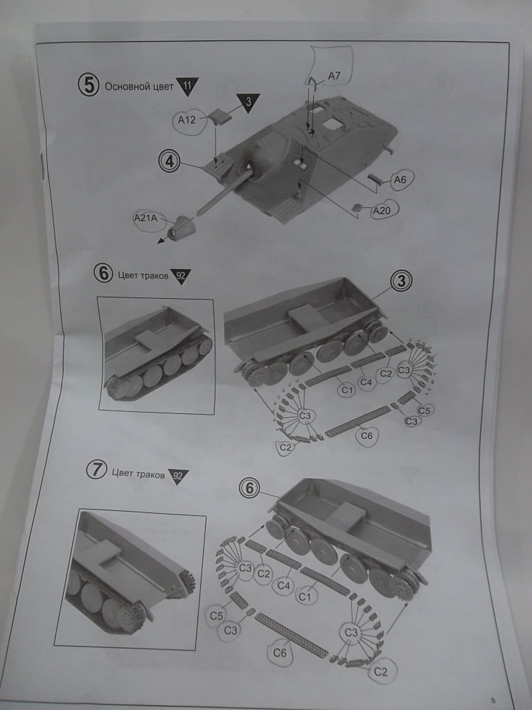 1/72 Обзор САУ Hetzer (Моделист 307238 / Italeri) 82476759136d0d0218ff5e29b0d67979