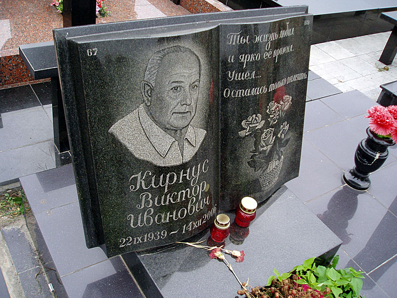 Книга Из Гранита Фото