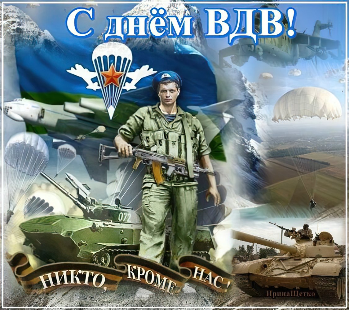 1677022471_bronk-club-p-otkritka-slava-vdv-krasivo-28.jpg
