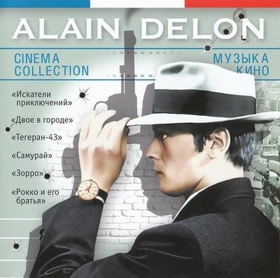 Alain Delon: Cinema Collection Soundtrack