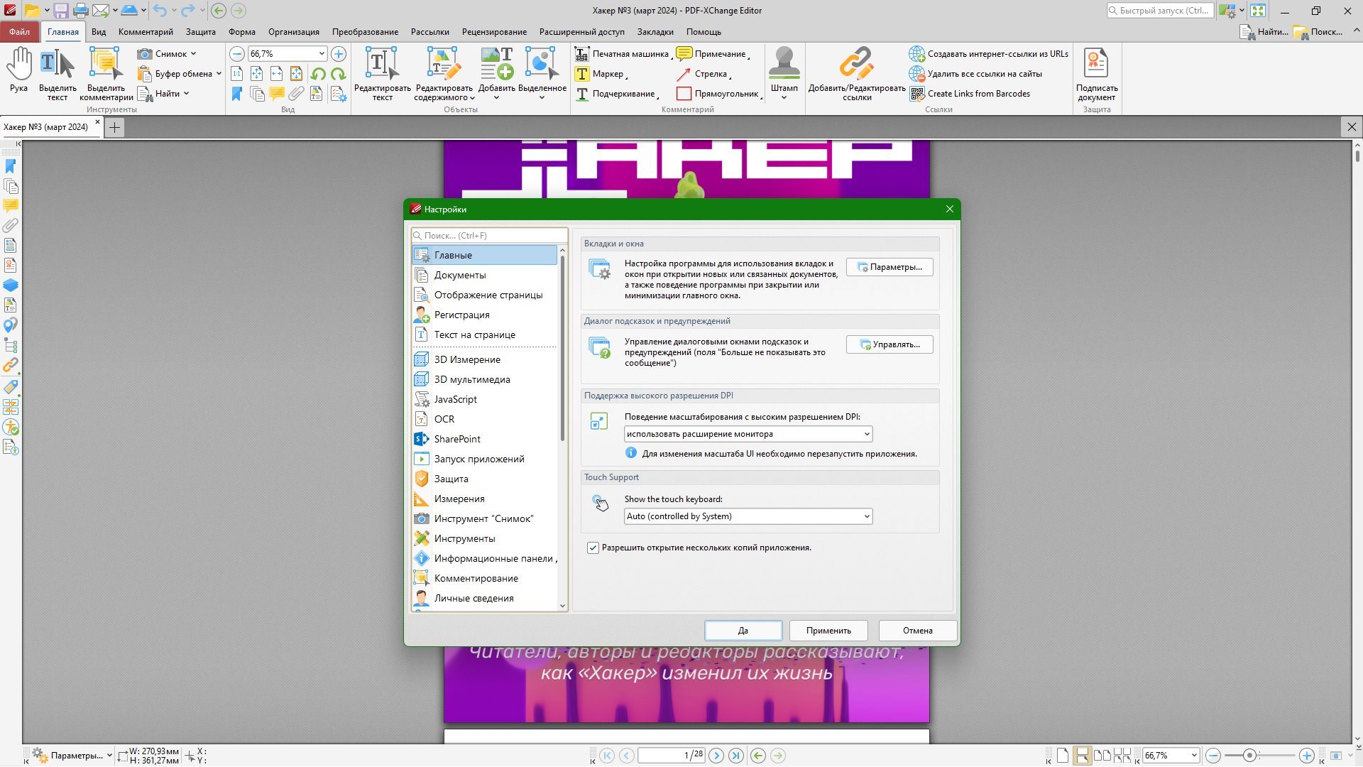 Pdf xchange editor plus 10.4 1.389. Pdf xchange editor plus 10.4 1.389