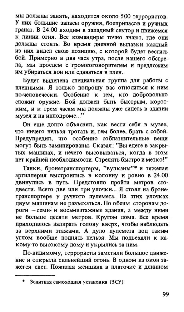 scrinfr52.jpg