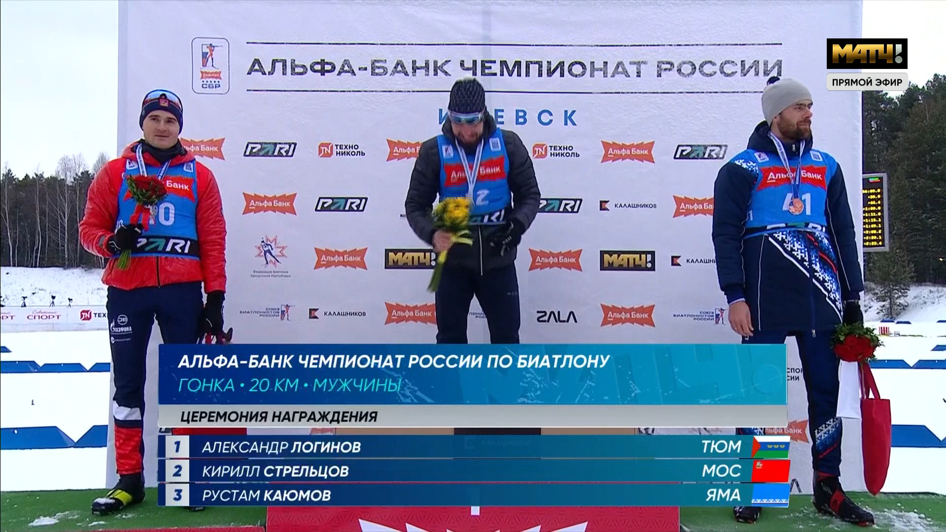 cap_241212_Russia_Men_Sprint_01_49_45_08.jpg