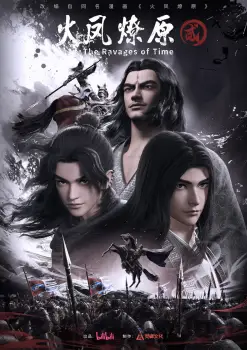 The Ravages of Time Season 2