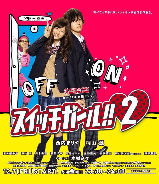 Двуличная девчонка! Сезон 2  Switch Girl!! Season 2 (2012).jpg