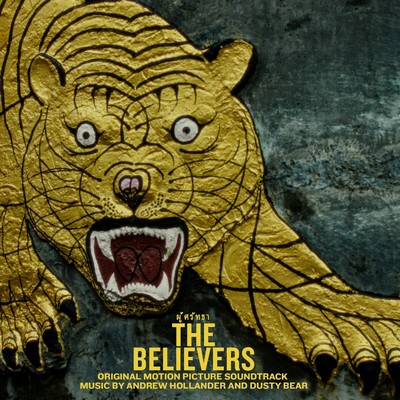 The Believers Soundtrack