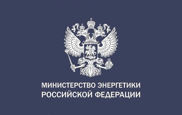 Минэнерго планирует создание нового департамента по строительству энергообъектов