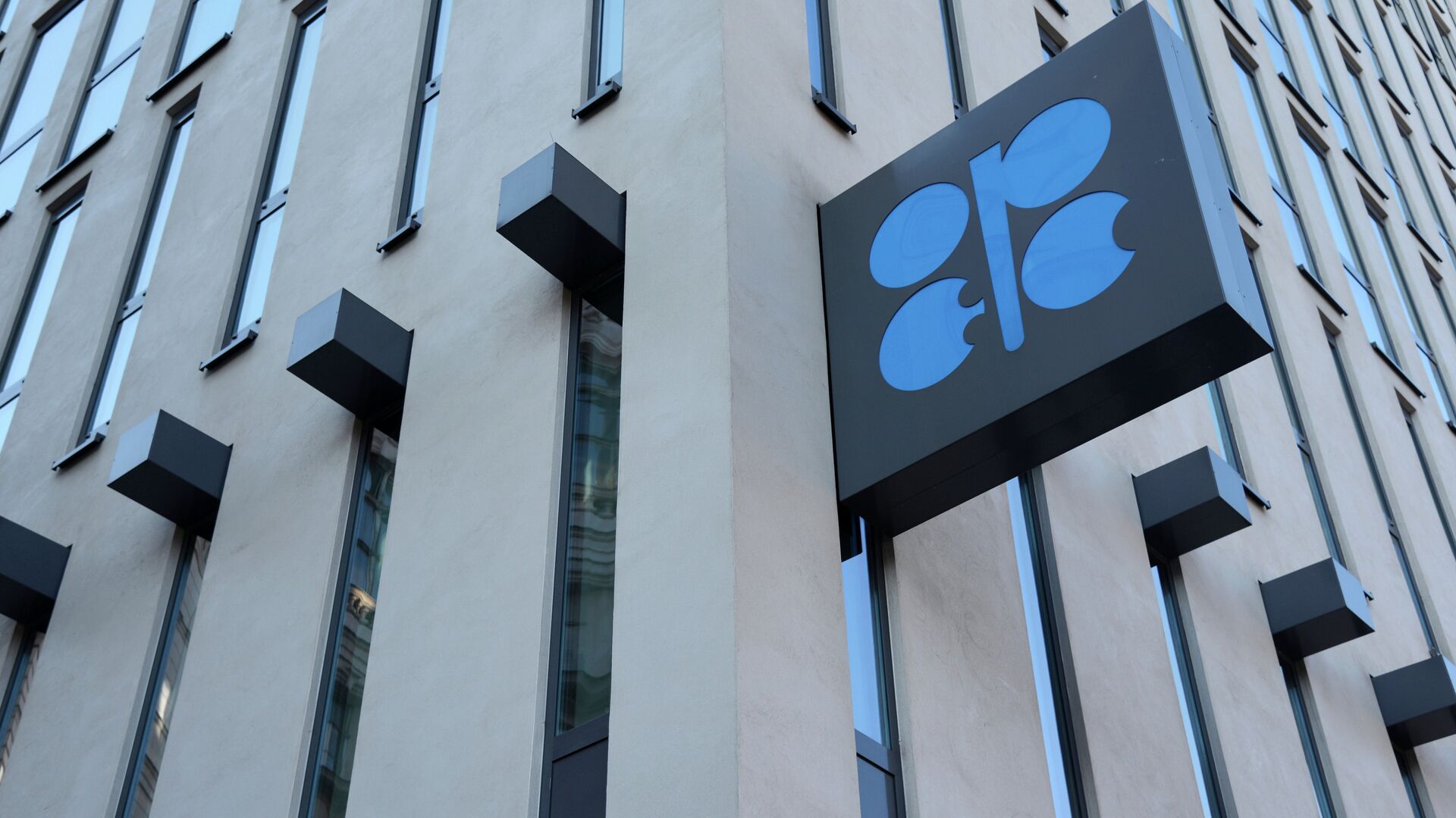 ОПЕК поддержала переориентацию политики МЭА на энергетическую безопасность