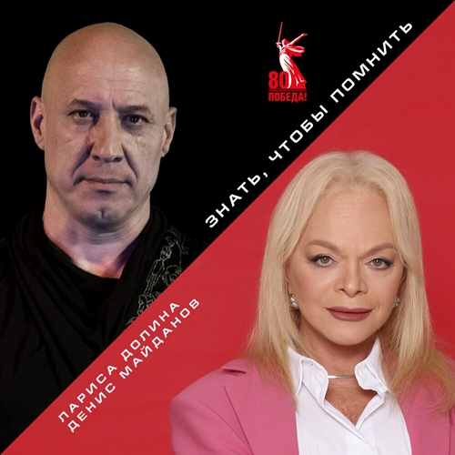 Знать, чтобы помнить-cover.jpg