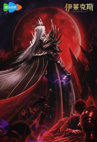 Throne of Seal : The Crownless God