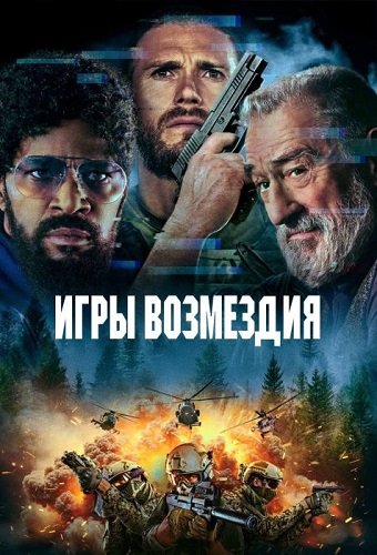   / Tin Soldier (2025) WEB-DL 1080p | HDRezka Studio