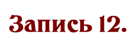 Спойлер