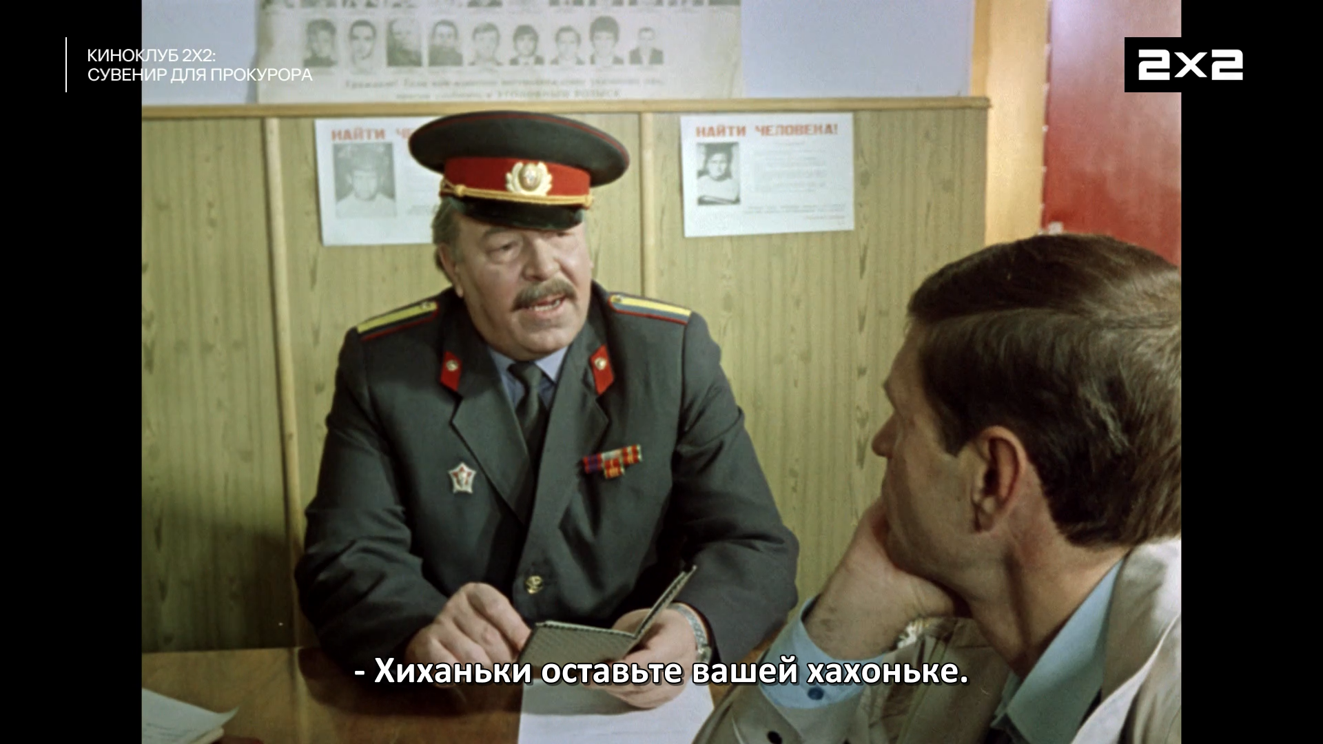 Сувенир.для.прокурора.1989.HDTV.1080p-ylnian.mkv_snapshot_01.01.22.552.png
