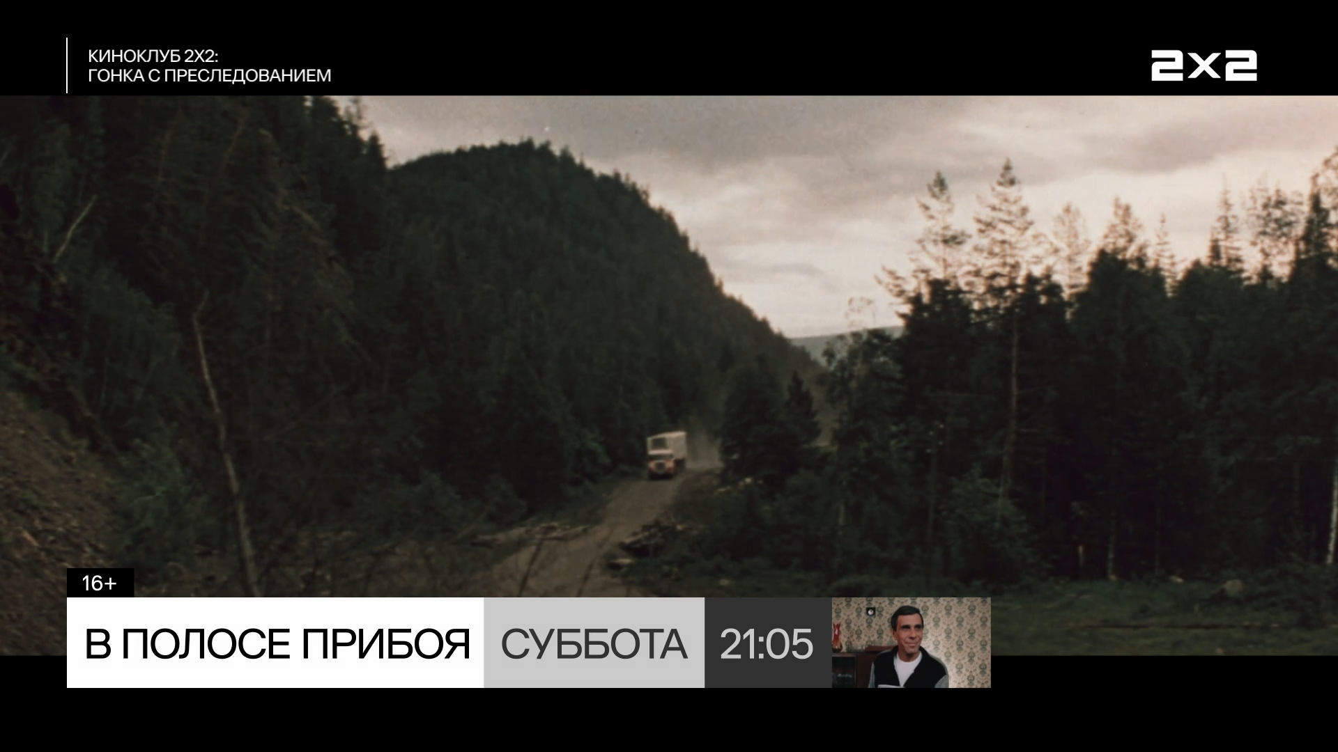 Гонка.с.преследованием.1979.HDTV.1080p-ylnian.mkv_snapshot_00.57.08.701.png