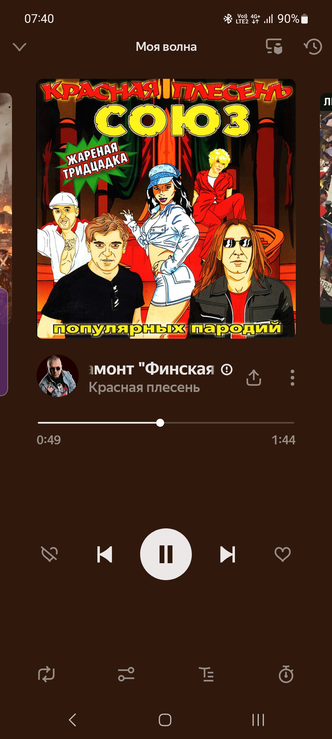Screenshot_20250620_074004_Yandex Music.jpg