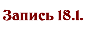 Спойлер