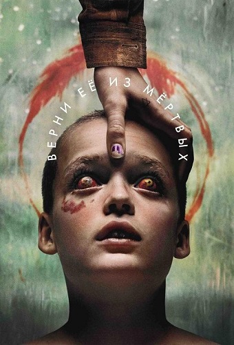     / Bring Her Back (2025) WEB-DLRip 1080p