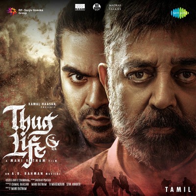 Thug Life Soundtrack