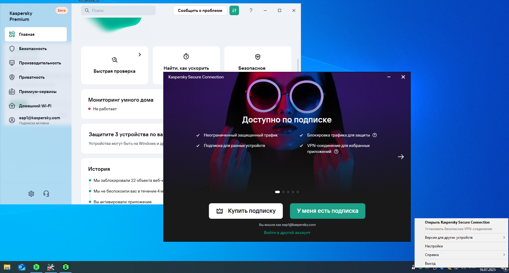Описание