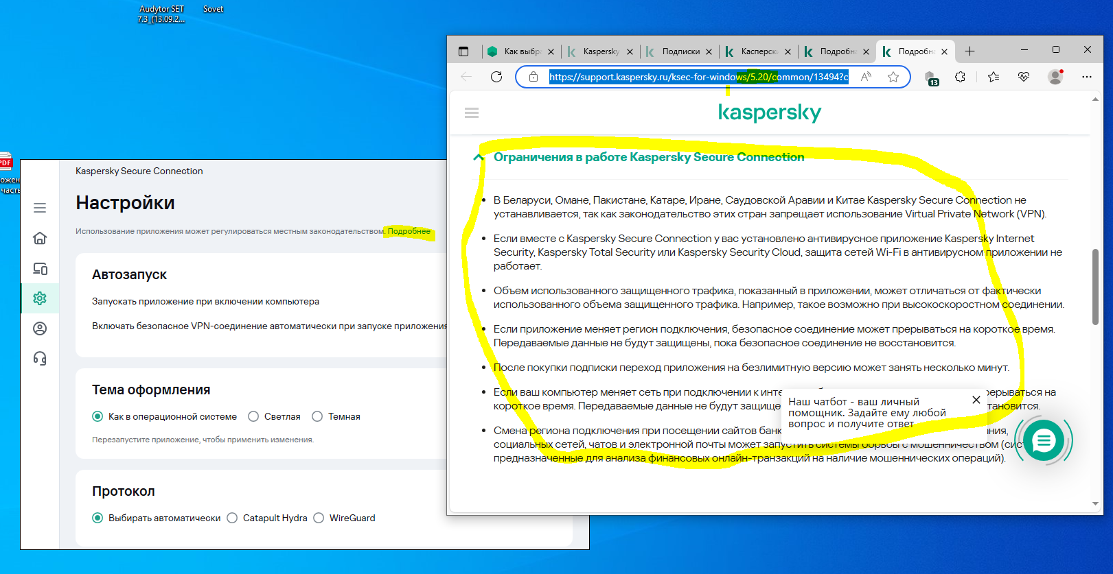 Описание