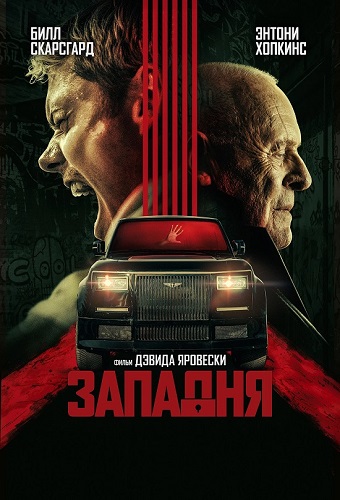  / Locked (2025) BDRip 1080p | TVShows, ViruseProject, WStudio