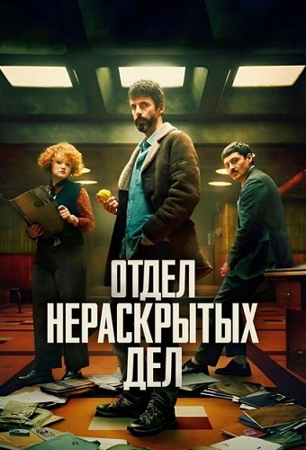    / Dept. Q,  1,  1-9  9 (2025) WEB-DL 1080p