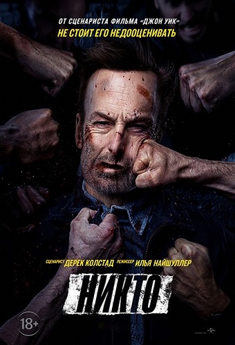  / Nobody (2021) BDRip 1080p