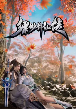 Legend of the Ethereal Sword Immortal 