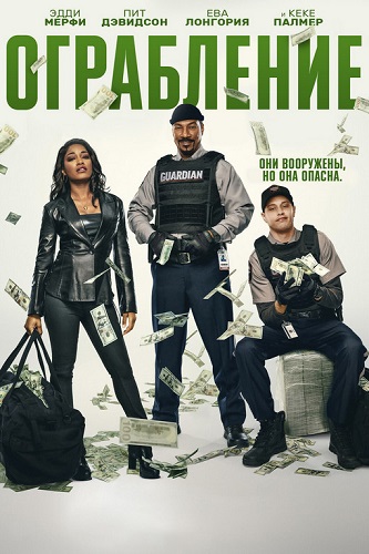  / The Pickup (2025) WEB-DL 1080p | 