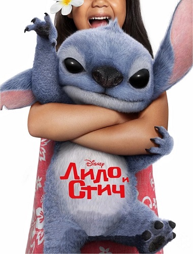    / Lilo & Stitch (2025) BDRip 1080p