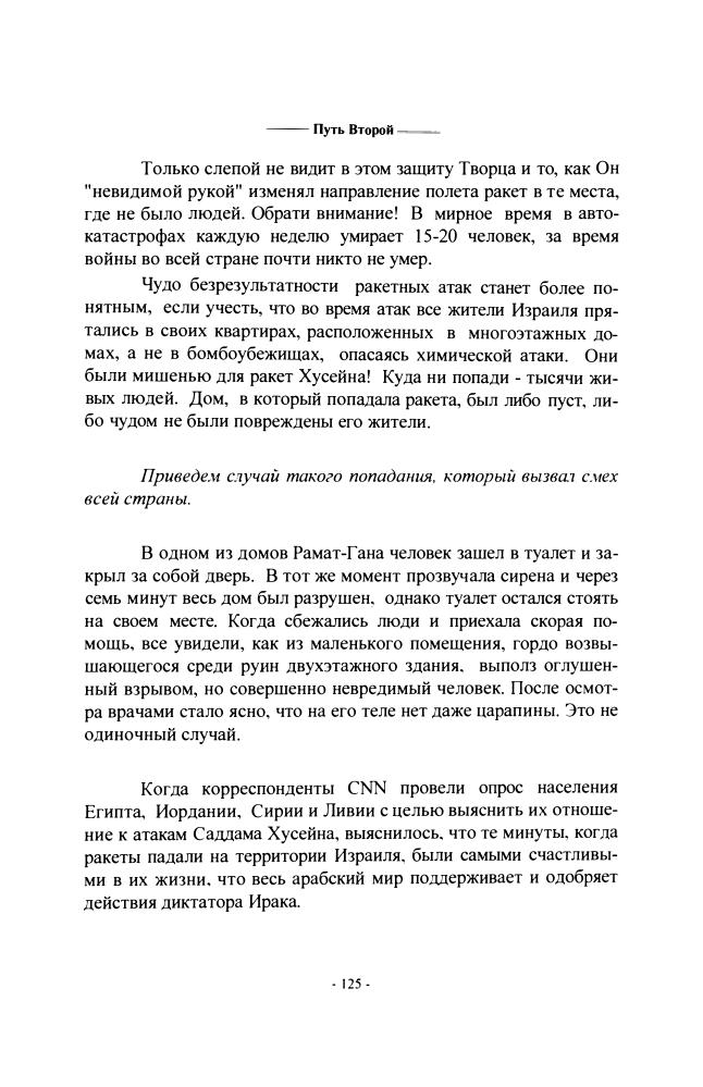 путьи.jpg